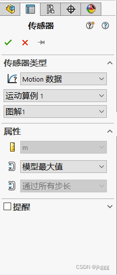 solidworks零件旋转角度